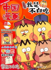 【杂志】我是不白吃 2025-01