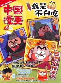 【杂志】我是不白吃 2025-03