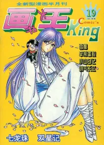 【杂志】画书大王 1994-06a