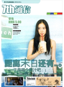 【杂志】7th通信 2012-01a