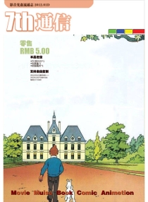 【杂志】7th通信 2012-01d