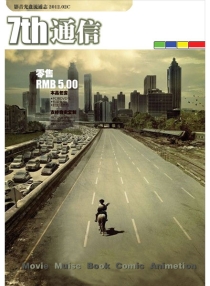 【杂志】7th通信 2012-02c