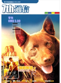 【杂志】7th通信 2012-02d