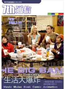 【杂志】7th通信 2012-03a