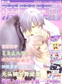 【杂志】菠萝志 2012-04