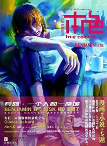 【杂志】本色 2014-01