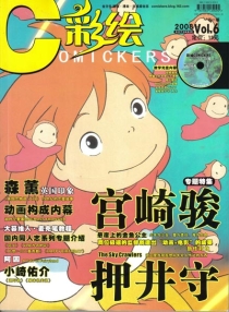 【杂志】c彩绘 2008-09