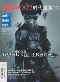 【杂志】cgworld 2012-02