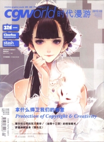 【杂志】cgworld 2012-03