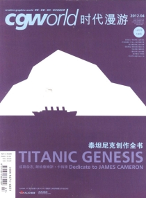 【杂志】cgworld 2012-04
