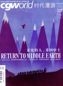 【杂志】cgworld 2013-03