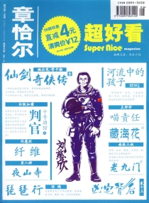 【杂志】超好看 2012-08