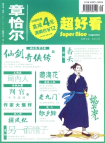 【杂志】超好看 2012-09