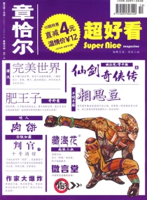【杂志】超好看 2012-10