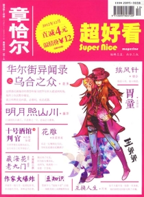【杂志】超好看 2012-12