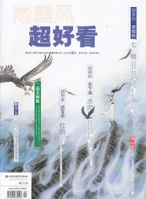 【杂志】超好看 2016-01