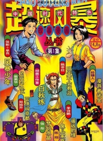 【杂志】超速风暴 1997-01