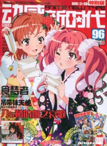 【杂志】动感新时代 2011-01t