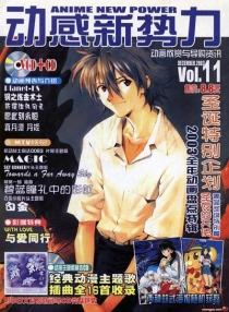 【杂志】动感新势力 2003-12