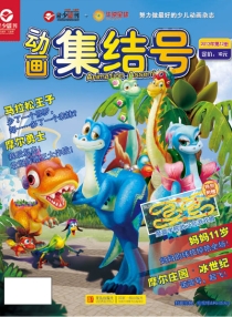 【杂志】动画集结号 2013-12