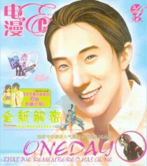 【杂志】电漫 2005-08