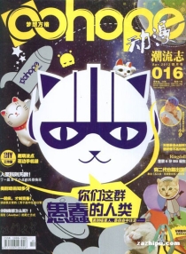 【杂志】动漫潮流志 2012-04