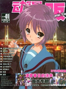 【杂志】动漫贩 2011-01