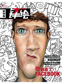 【杂志】锋绘 2011-07