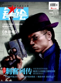 【杂志】锋绘 2011-10