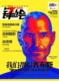 【杂志】锋绘 2011-11