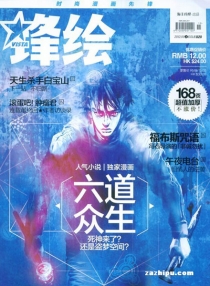 【杂志】锋绘 2012-09a