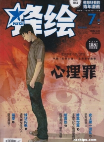 【杂志】锋绘 2013-07b