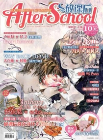 【杂志】放课后2012-01