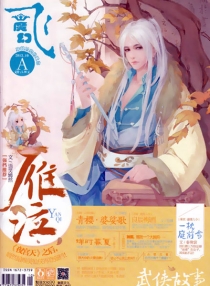 【杂志】飞·魔幻 2013-10a