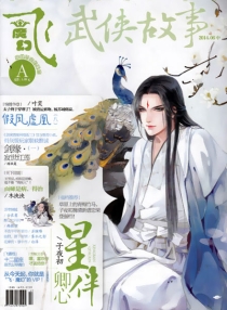 【杂志】飞·魔幻 2014-06a