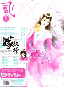【杂志】飞·魔幻 2015-01b