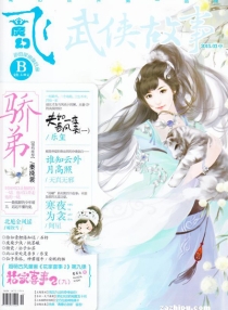 【杂志】飞·魔幻 2015-03b