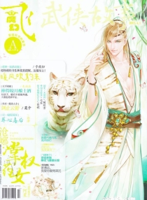 【杂志】飞·魔幻 2015-04a
