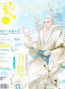 【杂志】飞·魔幻 2015-05a