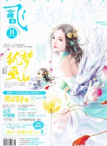 【杂志】飞·魔幻 2015-05b