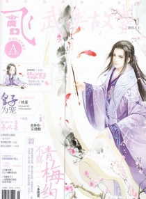 【杂志】飞·魔幻 2015-06a