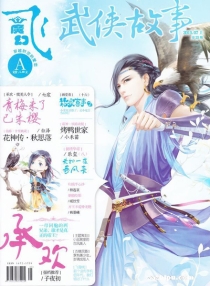 【杂志】飞·魔幻 2015-07a