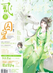【杂志】飞·魔幻 2015-07b