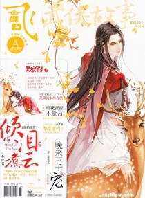 【杂志】飞·魔幻 2015-10a
