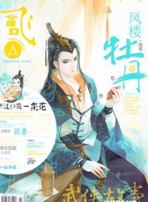 【杂志】飞·魔幻 2016-01a