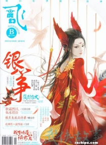 【杂志】飞·魔幻 2016-01b