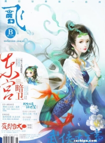 【杂志】飞·魔幻 2016-02b