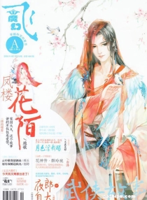 【杂志】飞·魔幻 2016-03a