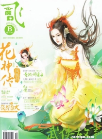 【杂志】飞·魔幻 2016-03b