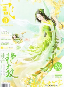 【杂志】飞·魔幻 2016-06b